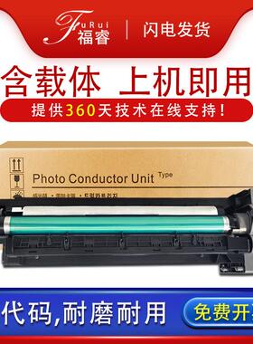 适用震旦AD166套鼓AD168复印机感光鼓组件震旦ad216显影仓载体