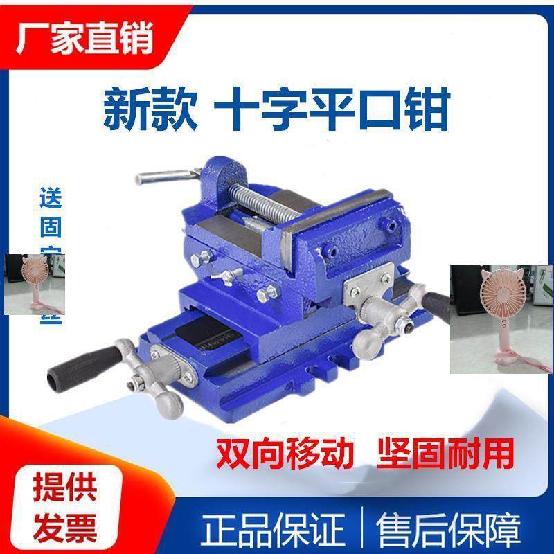 台钻十字工作台数控滑台平口钳双向移动虎钳夹具钻铣床台钳,鲜花速递/花卉仿真/绿植园艺,割草机/草坪机,淘宝优惠券,粉丝福利购,淘宝优惠卷