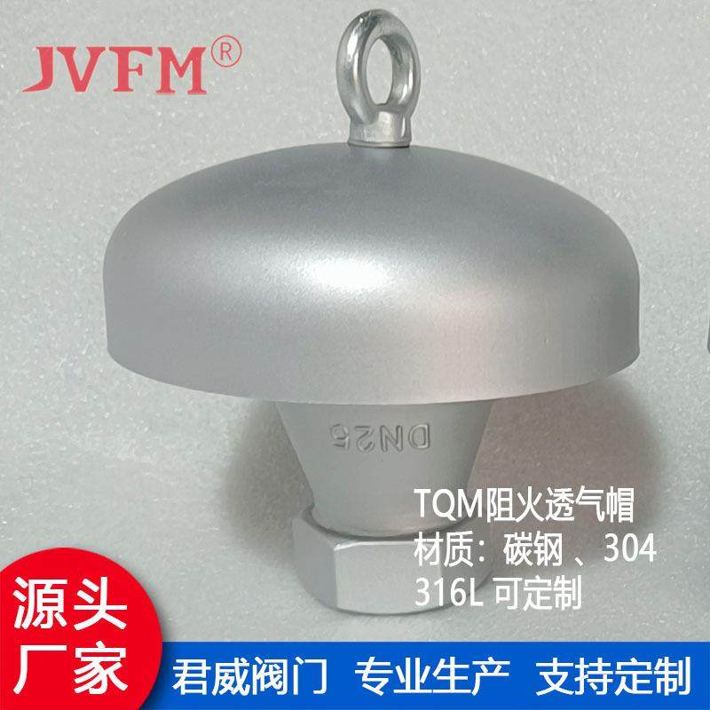 不锈钢防爆内螺纹阻火透气帽TQM-S丝口阻火通气帽,农用物资,其他肥料,淘宝优惠券,粉丝福利购,淘宝优惠卷