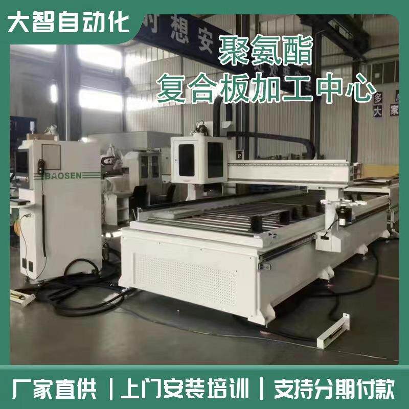 聚氨酯复合板加工中心新代系统数控高速加工中心智能