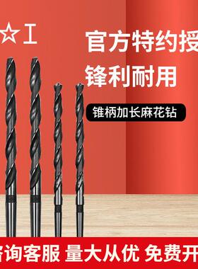 上工锥柄加长麻花钻21-23.5mm2223高速钢HSS锥柄加长钻
