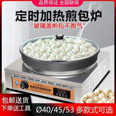 煎包炉商用水煎包锅全自动生煎包锅煎饺子锅贴机商用电饼铛烙饼机