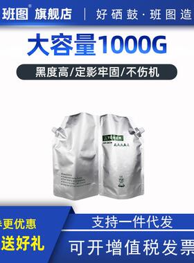 班图适用理光AF2220D粉盒102720222027墨粉255033503030碳粉