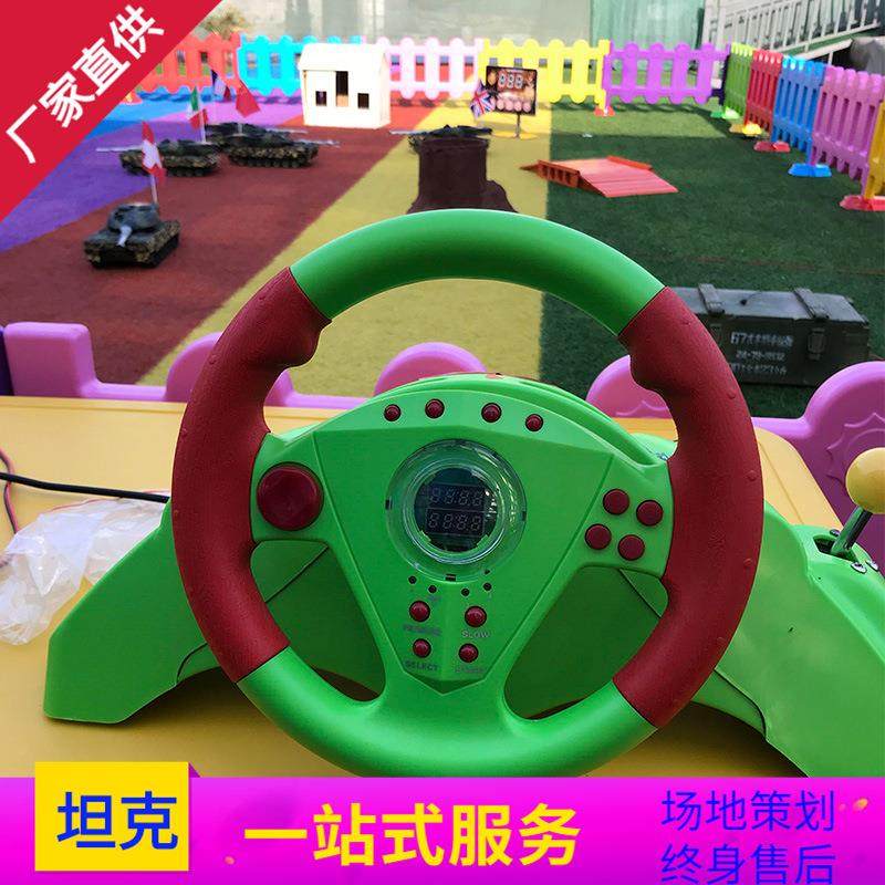 儿童游乐场设备室内电动遥控坦克对战游乐广场摆摊生意项目,农用物资,其他肥料,淘宝优惠券,粉丝福利购,淘宝优惠卷