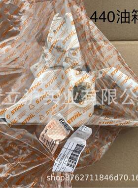 适配STIHL斯蒂尔油锯MS440伐木锯油箱总成11283500851