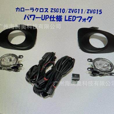 适用于丰田卡罗拉雾灯前照灯大灯日行灯