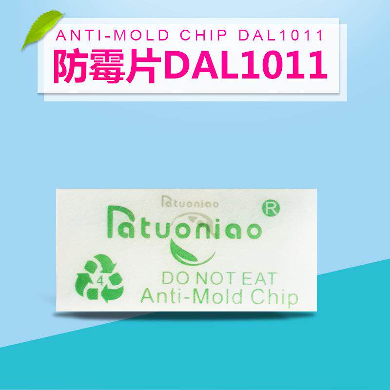 防霉片DAL1011气象防霉片环保防潮干燥防霉贴片绿色防霉片