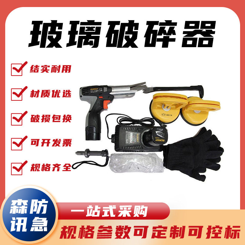 汽车玻璃破碎器交通事故抢险工具车窗玻璃拆除器无火花手动启缝器