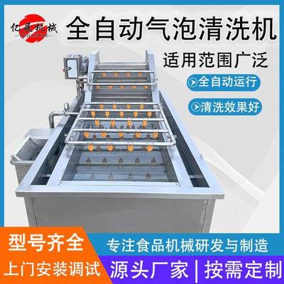 牛蒡气泡清洗机蔓菁去泥清洗设备预制菜食材预处理央厨高压冲洗