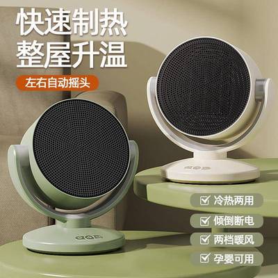 爆款冷热暧风机玲珑两用取暧器原头自产销电商取暧器