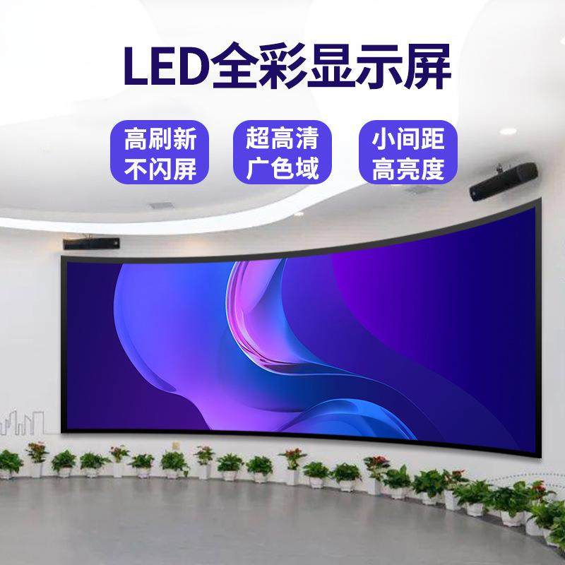 P1.2/P1.5/P1.8/P2/P2.5全彩LED显示屏高清小间距舞台直播大屏,工业油品/胶粘/化学/实验室用品,其他实验室设备,淘宝优惠券,粉丝福利购,淘宝优惠卷