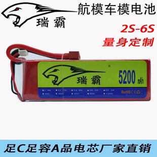 60C高倍率大容量航模 车模专用电池直销 瑞霸5200mAH