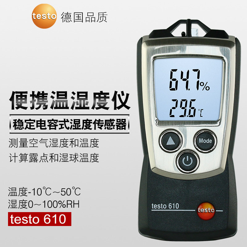 testo德图t610便携式迷你型温湿度计可计算显示露点和湿球温度