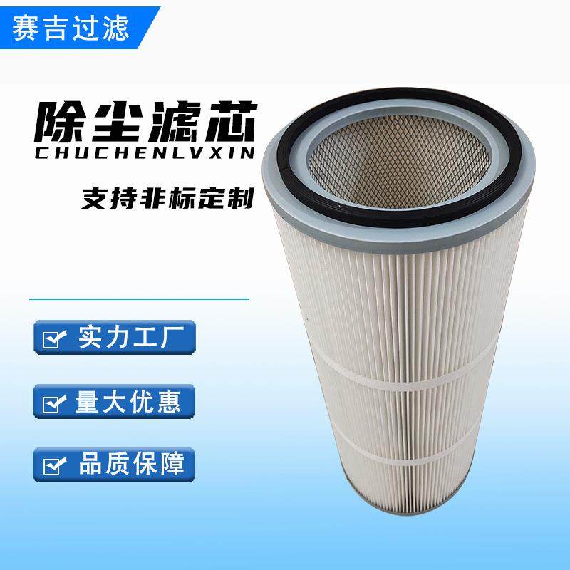 供应抛丸机3266聚酯除尘滤筒工业粉尘滤芯除尘滤芯,工业油品/胶粘/化学/实验室用品,其他实验室设备,淘宝优惠券,粉丝福利购,淘宝优惠卷