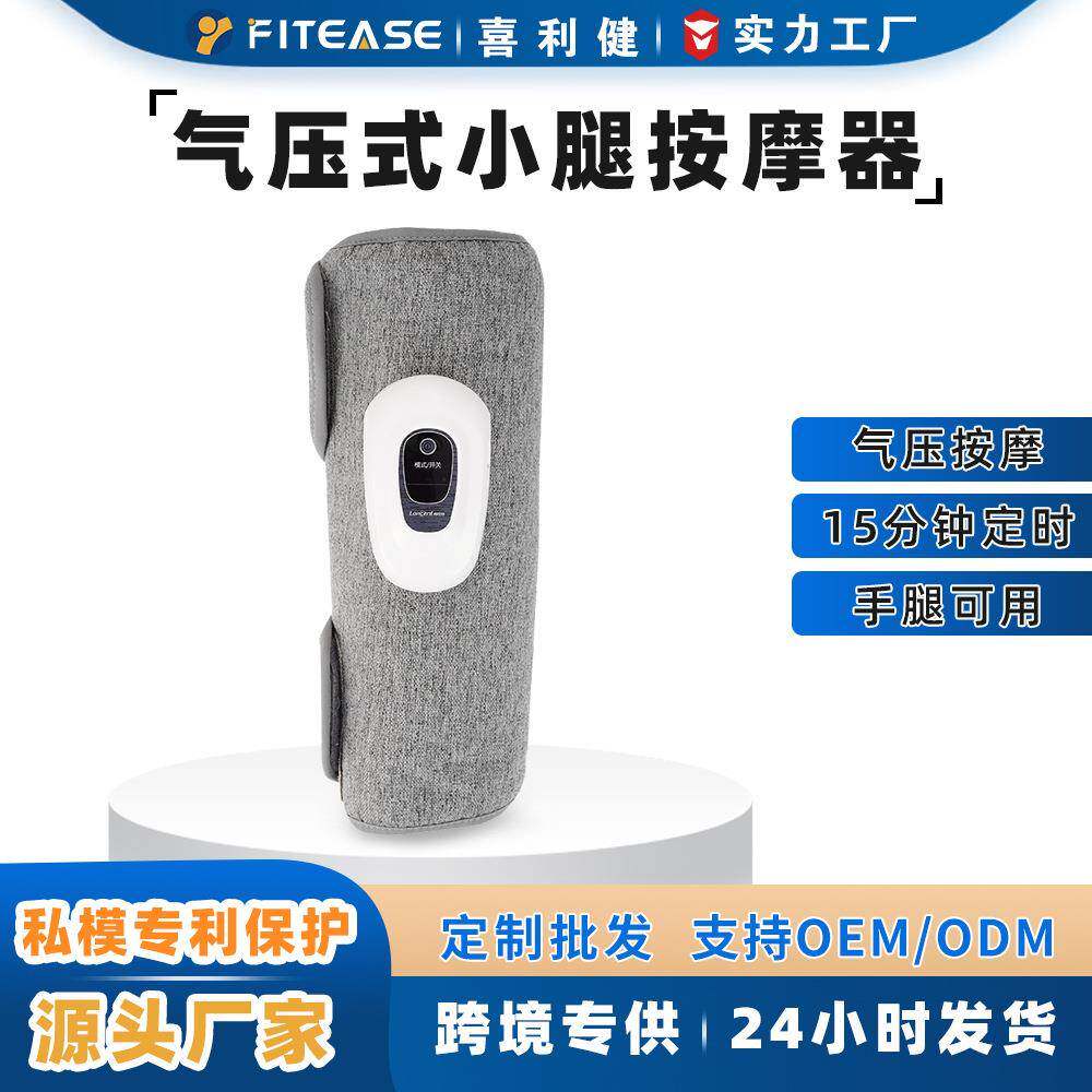 新款气压腿部按摩器全自动揉捏足疗机经络疏通瘦小腿按摩仪