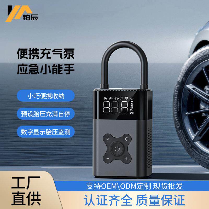 车载便携式应急汽车迷你充气泵电子手持数显无线打气泵便携可充电