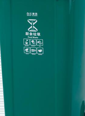 白云清洁AF07602加强型垃圾桶升级版可上挂车240L