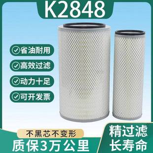 适配K2848空气滤芯适用东风御龙特商天锦T5华神240擎宇空滤清器