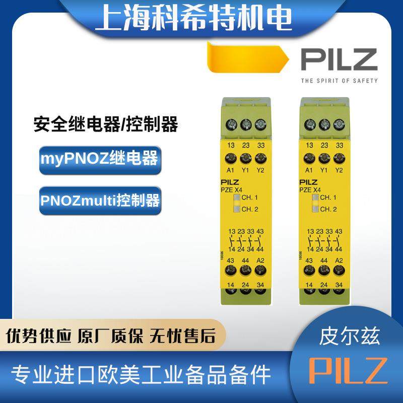 PILZ皮尔兹安全继电器774585PZEX424VDC4n/o触点扩展24VDC,工业油品/胶粘/化学/实验室用品,其他实验室设备,淘宝优惠券,粉丝福利购,淘宝优惠卷