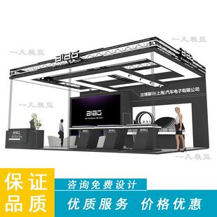 展台搭建舞台活动广告背景板展览制作北京展位服务设计制作工厂