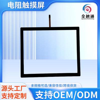 SMT17005收银机工业触摸屏供应工业设备触摸电阻屏