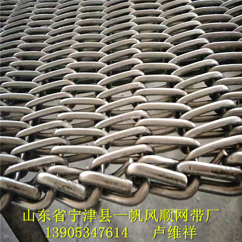 高温金属网带高温淬火炉网带高温退火炉网带鲁北网带制造基
