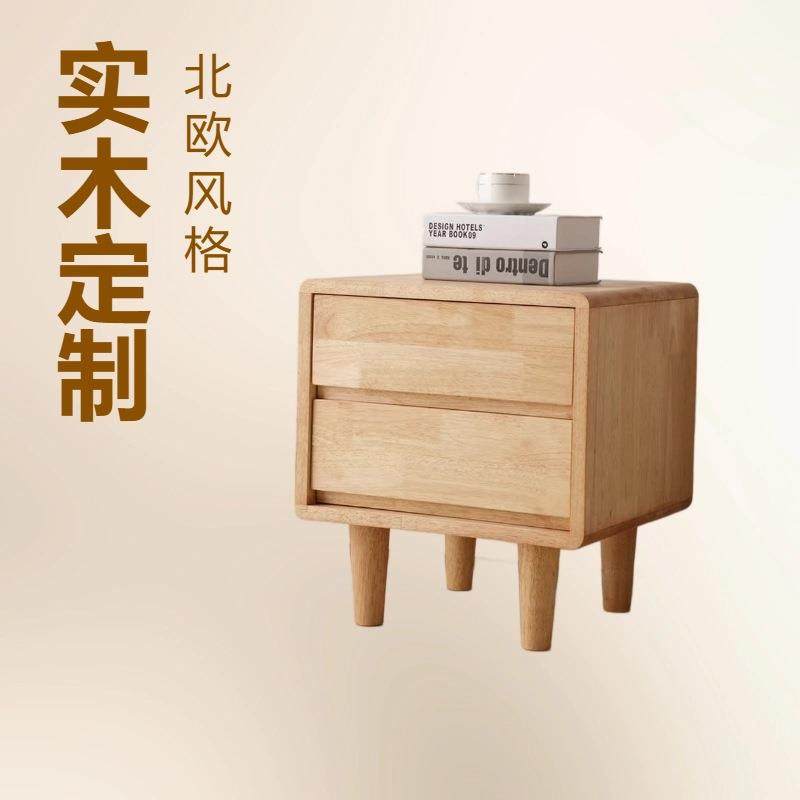 北欧实木床头柜现代简约橡胶木储物柜床边柜小型卧室配套家具
