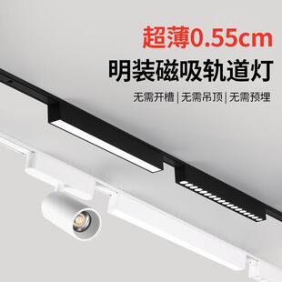 全光谱明装磁吸轨道灯超薄套装免吊顶无极调光格栅泛光无主灯智能