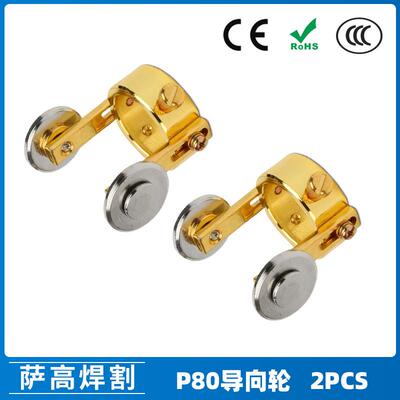 P80等离子割枪配件LGK100电极割嘴P80等离子导向轮滑轮滚轮2PCS