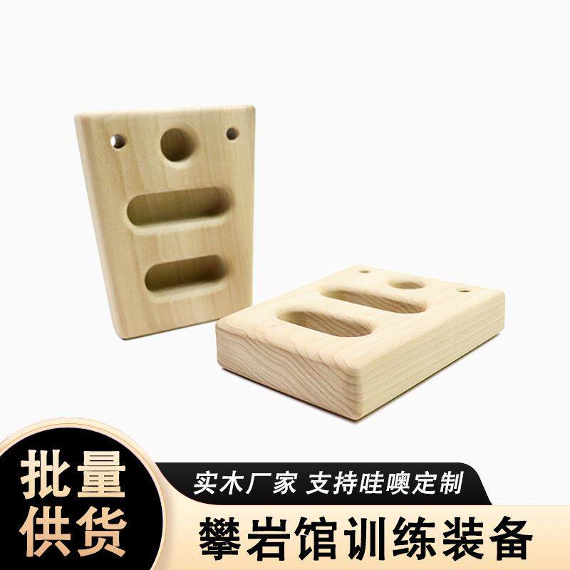 家用便携攀岩指力板引体向上健身器材单杠训练器指力锻炼健身器材