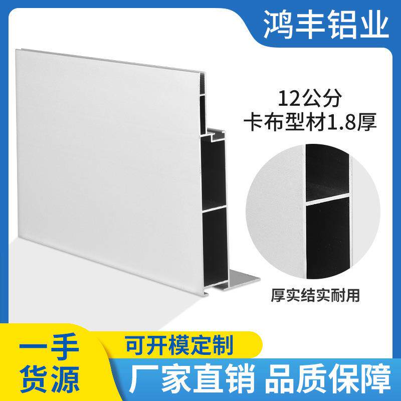 12公分卡布灯箱型材软膜灯箱铝合金边框包柱铝材拉布双面灯箱型材图片