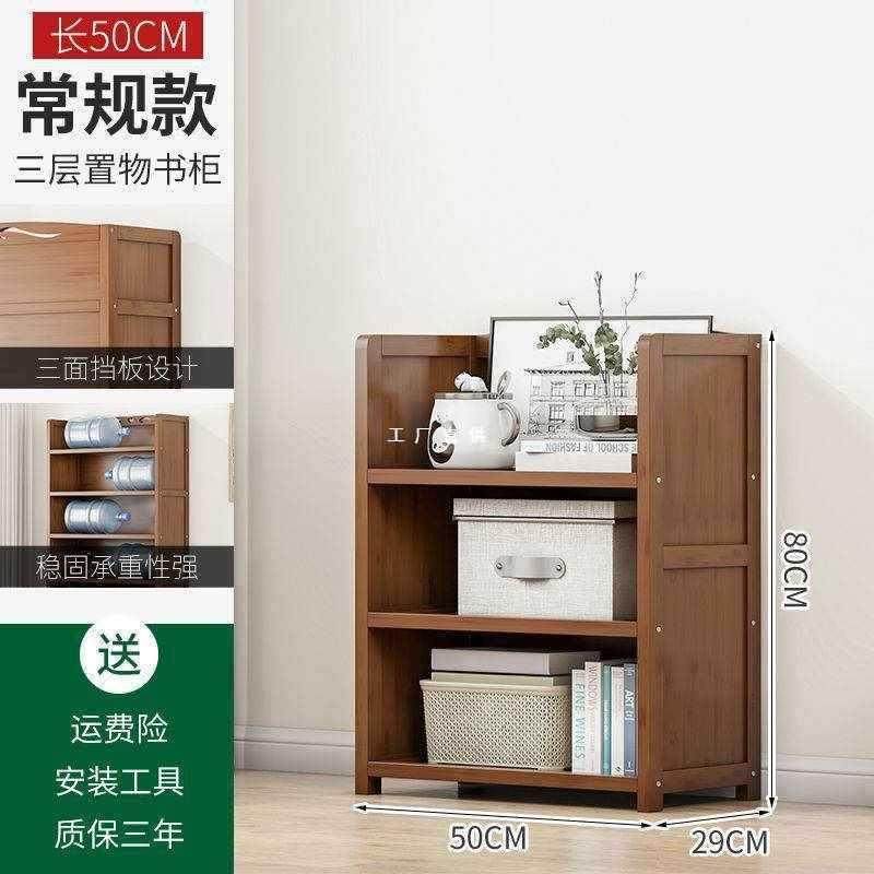 书架楠竹简易儿童家用置物架落地省空间学生多层实木书柜子速,农用物资,其他肥料,淘宝优惠券,粉丝福利购,淘宝优惠卷