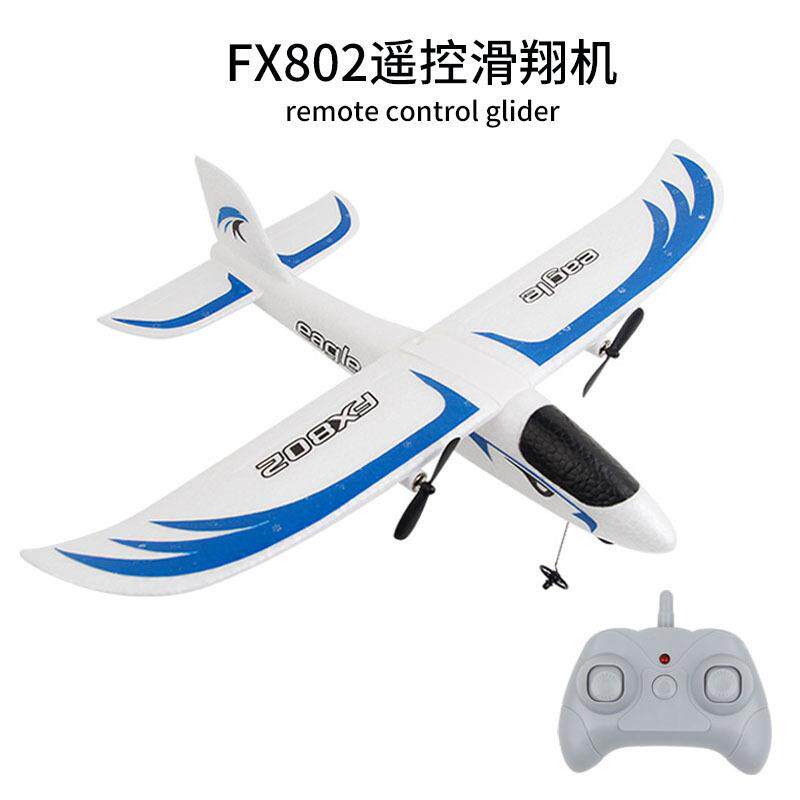 新品FX802遥控滑翔机固定翼泡沫飞机入门滑翔机航模玩具飞机
