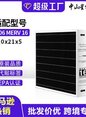 MERV16滤网适用于雷诺士LennoxY6606空气净化器滤芯20x21x5inch