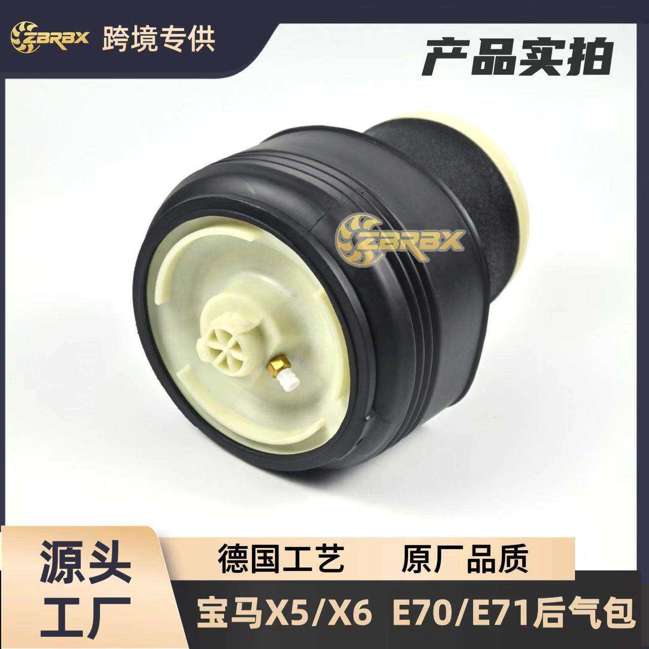 适用宝马X5E70X6E71后汽包/后减震气襄3712679007837126790079