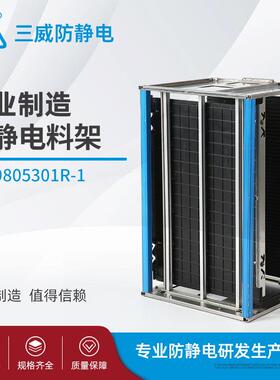 螺母调节料架9805301R-1SMT上下料架不锈钢架子