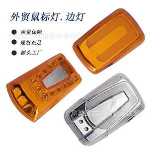 客车公交车大巴车边灯LED信号灯示宽灯亚星银龙宇通客车转向灯