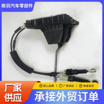 供应日系适用雷诺换挡线机构349017122R34108-BC挂挡总成