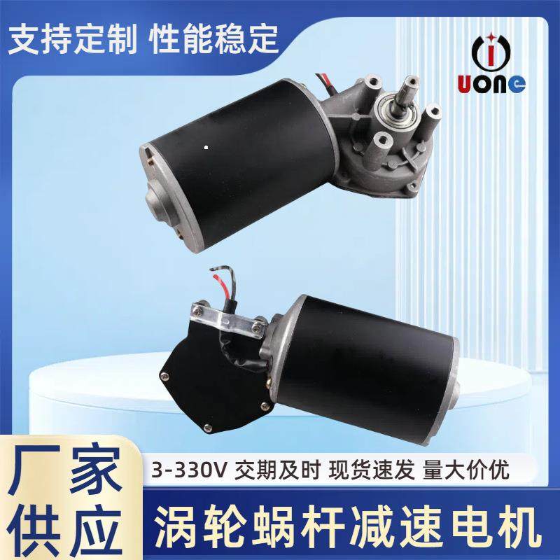 深圳热销24V升降晾衣架电机自动窗帘微型马达蜗轮蜗杆直流电机,工业油品/胶粘/化学/实验室用品,其他实验室设备,淘宝优惠券,粉丝福利购,淘宝优惠卷