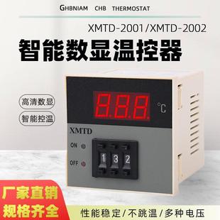 2002PT100数显调节仪温控仪表E型K型输入温控器短款 XMTD 2001