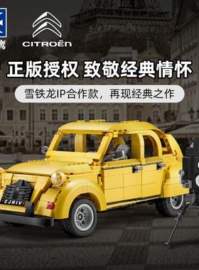 双鹰咔搭C61026科技系列1:12雪铁龙2CV复古跑车成人拼装积木模型