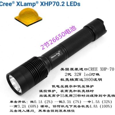 XHP70二代强光3800流明户外搜索加长充电泛光手电筒2节26650电池