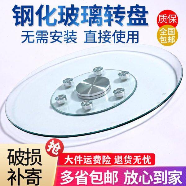 餐桌转盘钢化玻璃圆桌转盘底座饭桌餐桌玻璃转盘圆桌家用旋转桌面,住宅家具,玻璃餐桌,淘宝优惠券,粉丝福利购,淘宝优惠卷