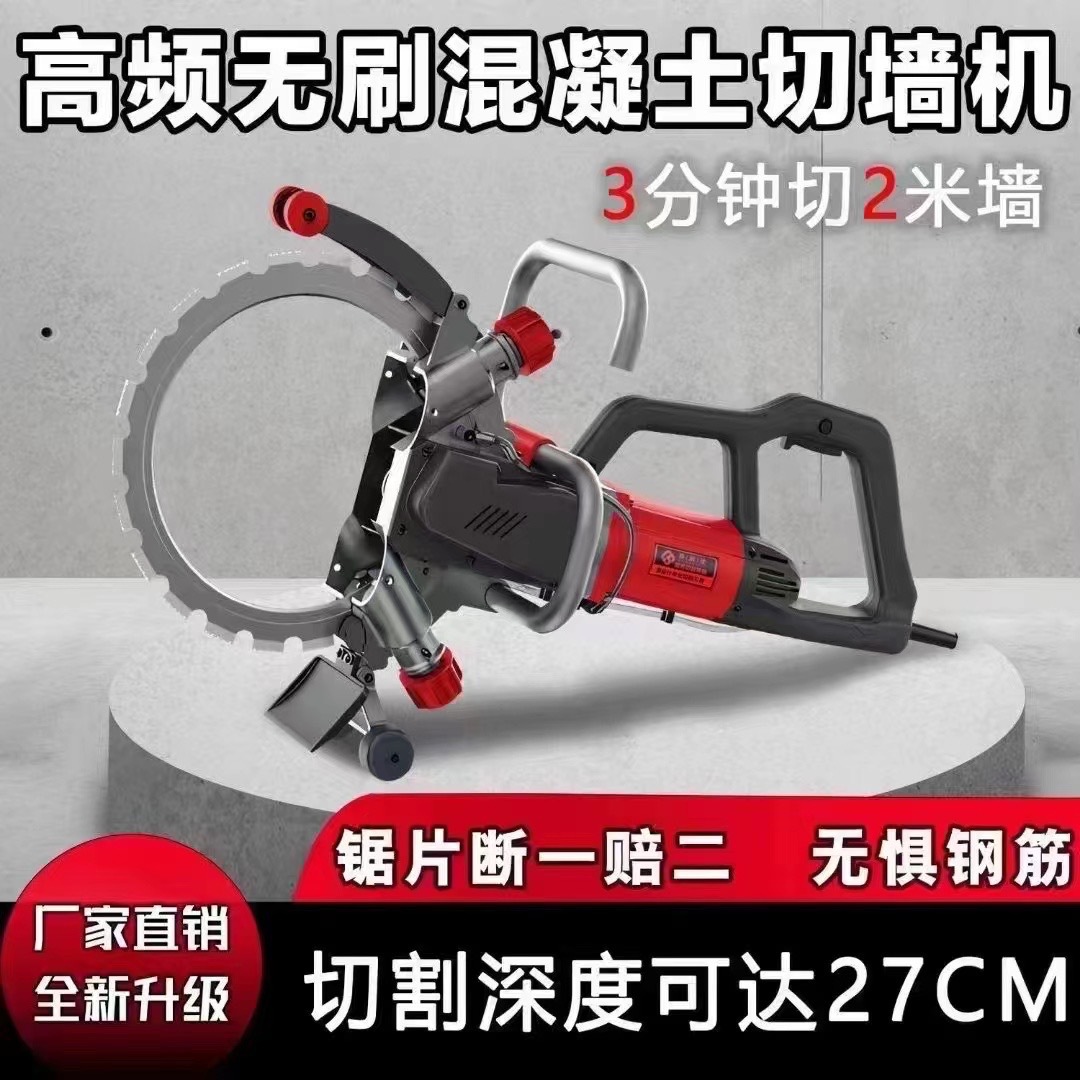 高频无刷环锯切墙机新款混凝土切割机钢筋大功率切墙锯百辰仕铁成