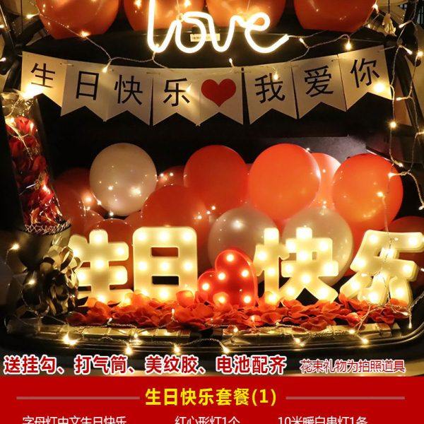 七夕后备厢惊喜表白求婚浪漫场景布置520生日套餐汽车尾厢装饰灯,节庆用品/礼品,装扮布置套餐,淘宝优惠券,粉丝福利购,淘宝优惠卷