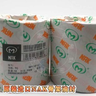 台湾进口NAK TC骨架油封氟胶 200/205/210*230/235/240*15/16/18