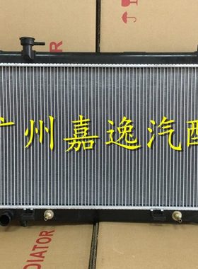 适用汽车05-10年风雅3.5Y50 V35 M35 M37 M45 Z33 350Z水箱散热器