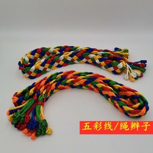 五彩线绳辫子手工编制哈达辫金刚结辫子平安结辫五彩辫子车挂件
