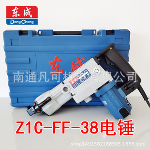 单用电锤Z1C 38长六角电锤800W功率 大功率电锤 电锤38电锤