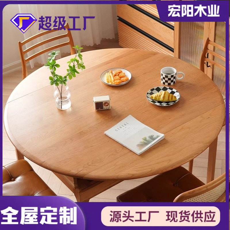泽扬折叠实木伸缩餐桌中古樱桃木圆桌家用吃饭桌子小户型折叠饭桌